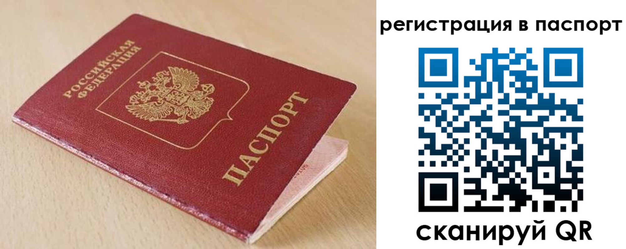 прописка поиск в Лысково