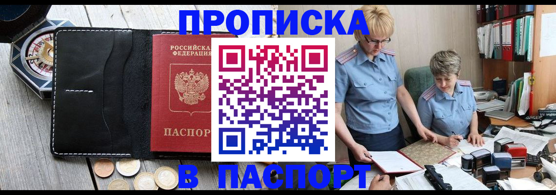 регистрация в Лысково