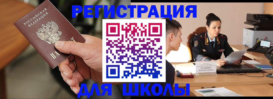 прописка для работы в Лысково