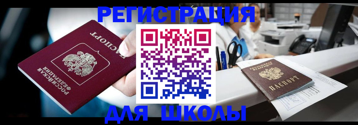 прописка 2025 в Лысково