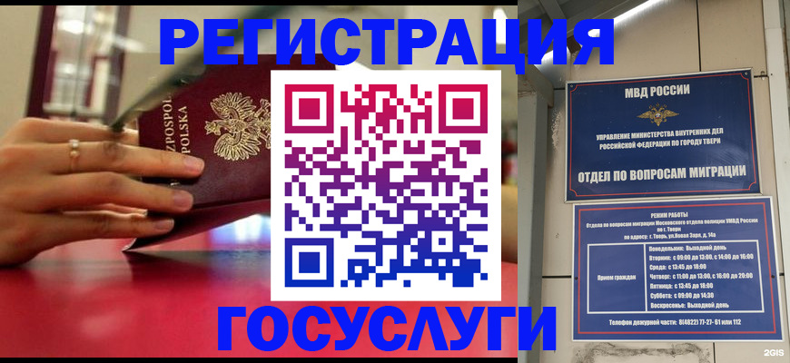 прописка от собственника в Лысково