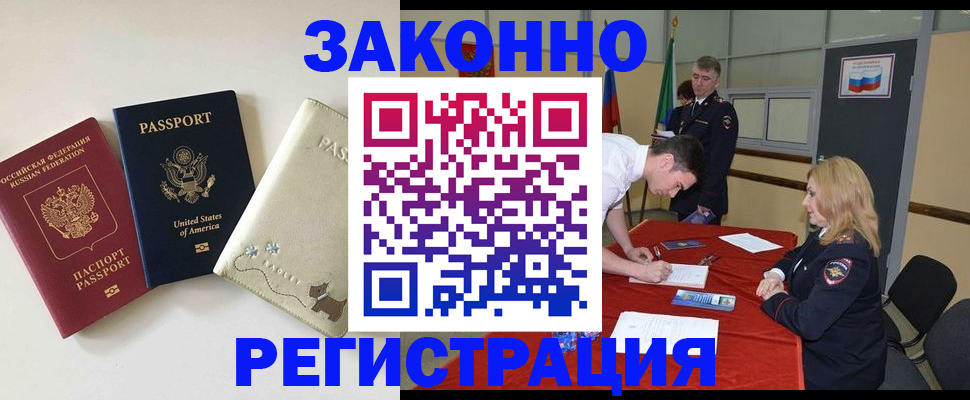 прописка для военкомата в Лысково
