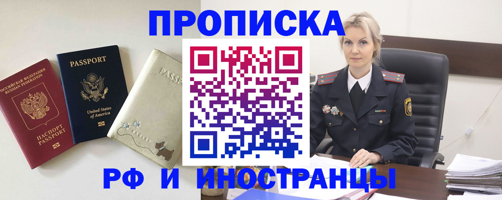 временная регистрация собственник в Лысково