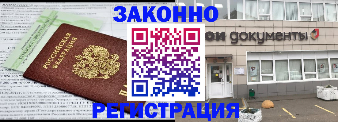 миграционный учет в Лысково