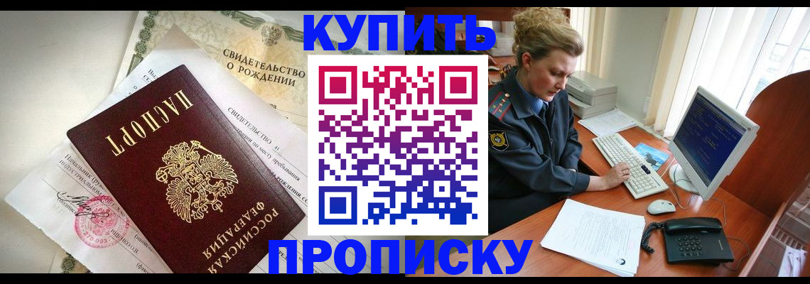 где прописаться в Лысково