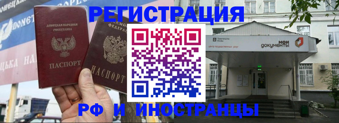 прописка 2025 в Лысково
